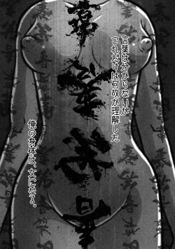 Page 15 of SATAKE GORO KINENKAN 激動の昭和に男として生まれながらTSしてしまい、家父長制社会を女として生きざるを得なかった奴。