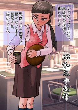 Page 28 of SATAKE GORO KINENKAN 激動の昭和に男として生まれながらTSしてしまい、家父長制社会を女として生きざるを得なかった奴。