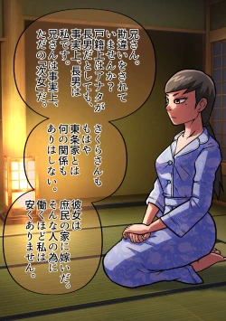 Page 31 of SATAKE GORO KINENKAN 激動の昭和に男として生まれながらTSしてしまい、家父長制社会を女として生きざるを得なかった奴。