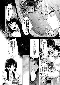 Page 22 of Tensei shitara Daruma Joshi ni Sareta Usotsuki Bitch. | 转生之后被弄成人棍的谎话连篇婊子