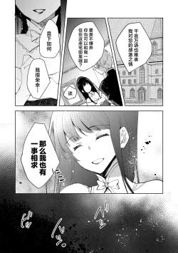 Page 33 of Tensei shitara Daruma Joshi ni Sareta Usotsuki Bitch. | 转生之后被弄成人棍的谎话连篇婊子