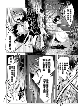 Page 34 of Tensei shitara Daruma Joshi ni Sareta Usotsuki Bitch. | 转生之后被弄成人棍的谎话连篇婊子
