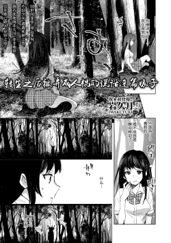 Page 3 of Tensei shitara Daruma Joshi ni Sareta Usotsuki Bitch. | 转生之后被弄成人棍的谎话连篇婊子