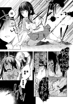 Page 5 of Tensei shitara Daruma Joshi ni Sareta Usotsuki Bitch. | 转生之后被弄成人棍的谎话连篇婊子