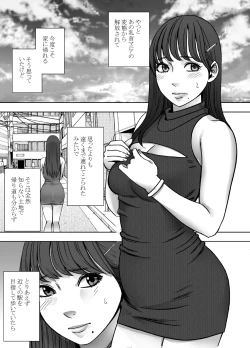 Page 2 of Chikubi de Sokuiki shichau Joshidaisei ga Oppub de tondemonaikonotoni...