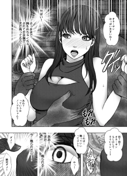 Page 4 of Chikubi de Sokuiki shichau Joshidaisei ga Oppub de tondemonaikonotoni...