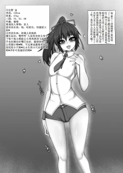 Page 10 of Kono Machi no Yareru Ko.【古月个人汉化】