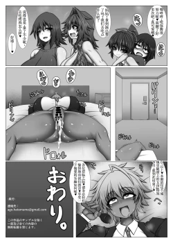 Page 25 of Kono Machi no Yareru Ko.【古月个人汉化】