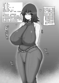 Page 9 of Kono Machi no Yareru Ko.【古月个人汉化】