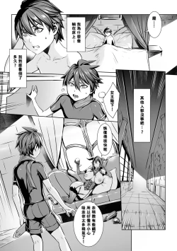 Page 124 of いっぱいイってね♪勇者さま