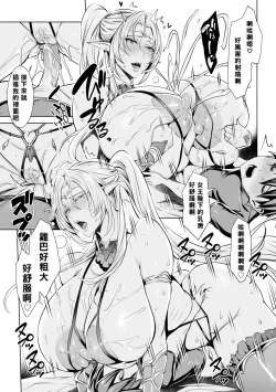 Page 162 of いっぱいイってね♪勇者さま