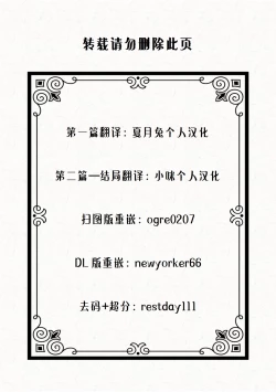 Page 206 of いっぱいイってね♪勇者さま