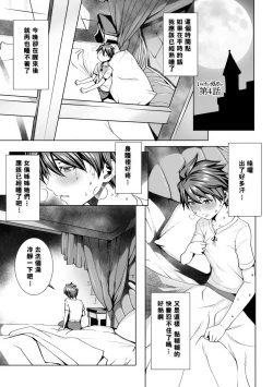 Page 53 of いっぱいイってね♪勇者さま