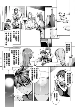 Page 91 of いっぱいイってね♪勇者さま