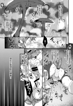 Page 12 of Aogami Shounen Level 1丨青髪少年等级1