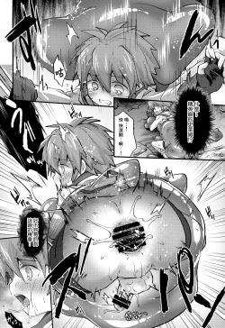 Page 13 of Aogami Shounen Level 1丨青髪少年等级1