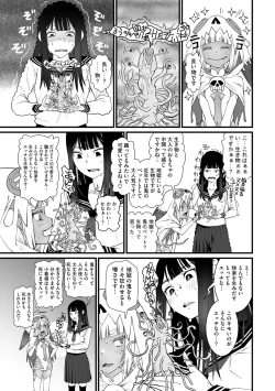 Page 109 of COMIC Megastore Vol. 15