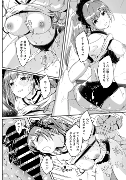 Page 28 of COMIC Megastore Vol. 15