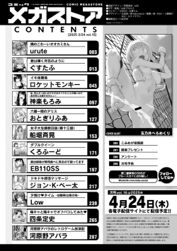 Page 2 of COMIC Megastore Vol. 15