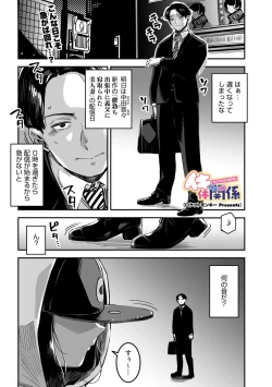 Page 41 of COMIC Megastore Vol. 15