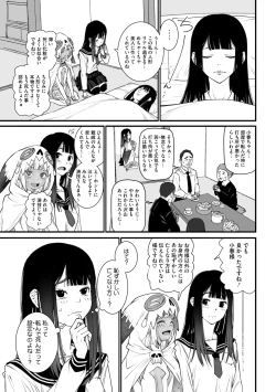 Page 97 of COMIC Megastore Vol. 15