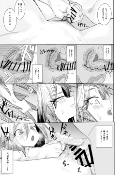 Page 3 of 異世界サムライ 白黒エロ漫画