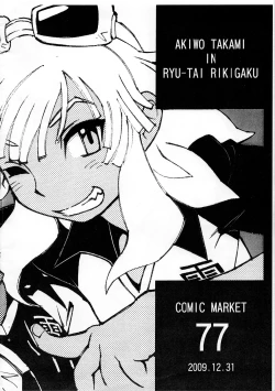 Page 2 of Wave Surfer Brave Keeper