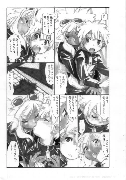 Page 5 of Wave Surfer Brave Keeper