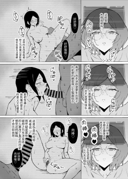 Page 10 of 性欲強制増強剤実験