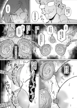 Page 17 of 性欲強制増強剤実験