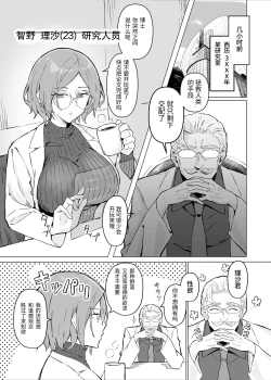 Page 4 of 性欲強制増強剤実験