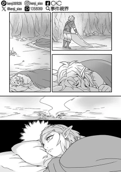 Page 5 of Sà ěr dá chuánshuō-kuàngyě zhī xī lín sà běn “xǐhuān de tā tài chídùnle hěn kùnrǎo a!!”G[The Legend of Zelda)