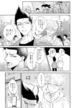 Page 15 of Koibito ijoo? Geboku miman