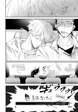 Page 18 of Koibito ijoo? Geboku miman