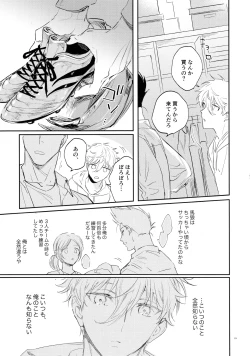 Page 21 of Koibito ijoo? Geboku miman