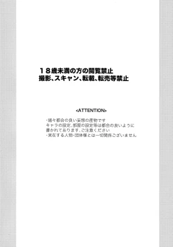 Page 2 of Koibito ijoo? Geboku miman