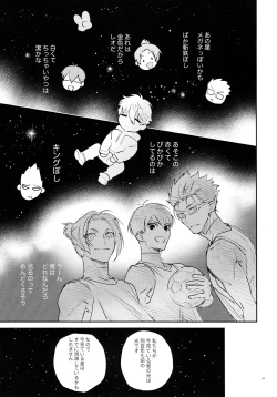 Page 33 of Koibito ijoo? Geboku miman