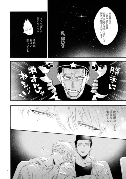 Page 34 of Koibito ijoo? Geboku miman