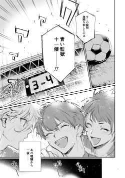 Page 3 of Koibito ijoo? Geboku miman