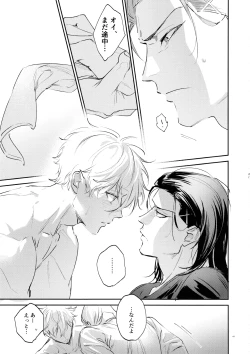 Page 45 of Koibito ijoo? Geboku miman