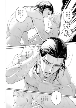 Page 58 of Koibito ijoo? Geboku miman