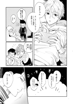 Page 5 of Koibito ijoo? Geboku miman