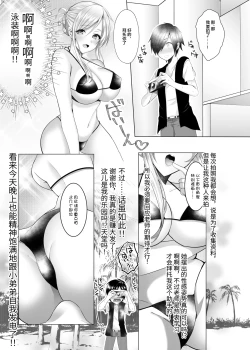Page 7 of Bakokun