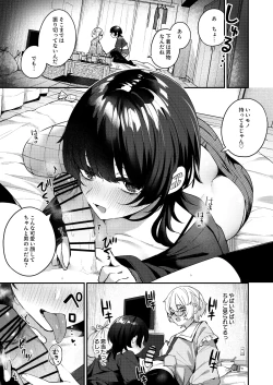 Page 13 of Boku no Kimochi o Moteasobu Doutei Kari Onee-san ni Shiboraremakuru Hanashi