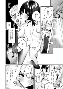 Page 32 of Boku no Kimochi o Moteasobu Doutei Kari Onee-san ni Shiboraremakuru Hanashi
