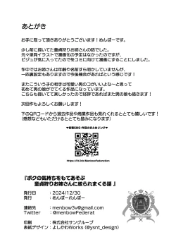 Page 34 of Boku no Kimochi o Moteasobu Doutei Kari Onee-san ni Shiboraremakuru Hanashi