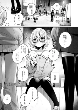 Page 3 of Boku no Kimochi o Moteasobu Doutei Kari Onee-san ni Shiboraremakuru Hanashi