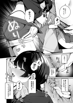 Page 46 of Boku no Kimochi o Moteasobu Doutei Kari Onee-san ni Shiboraremakuru Hanashi