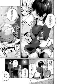 Page 7 of Boku no Kimochi o Moteasobu Doutei Kari Onee-san ni Shiboraremakuru Hanashi