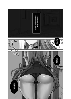 Page 2 of Saimin Shidou - Ochiru Rettousei